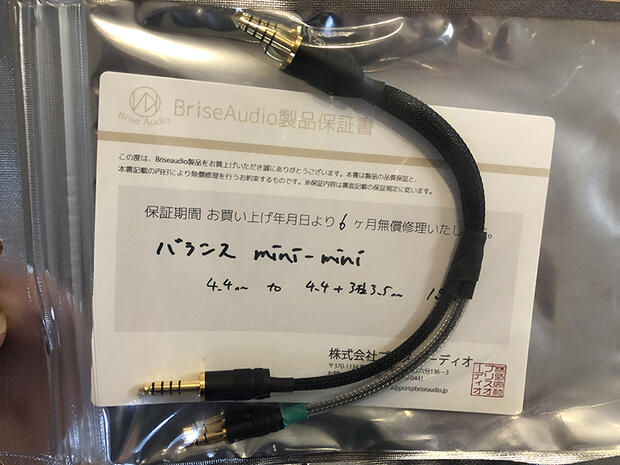 model４７５用　Brise Audio製ケーブル model４２４ＢＣ２（国内販売価格）