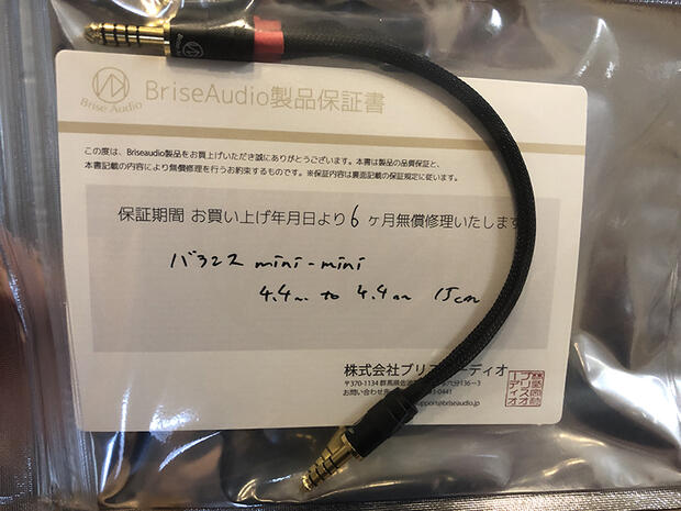model４７５用　Brise Audio製ケーブル model４２４ＢＣ３