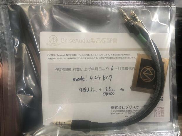 model４７５用　Brise Audio製ケーブル model４２４ＢＣ７